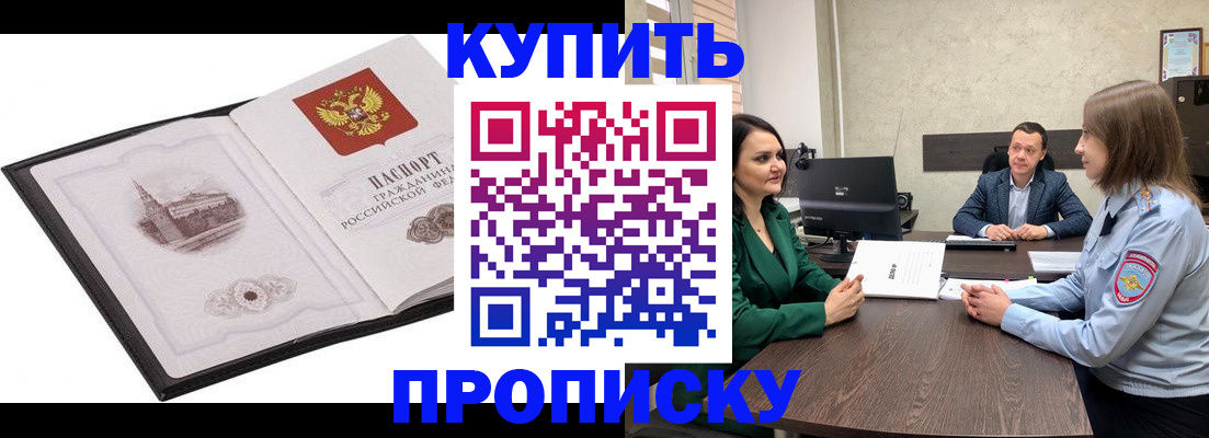 временная регистрация адрес в Улан-Удэ